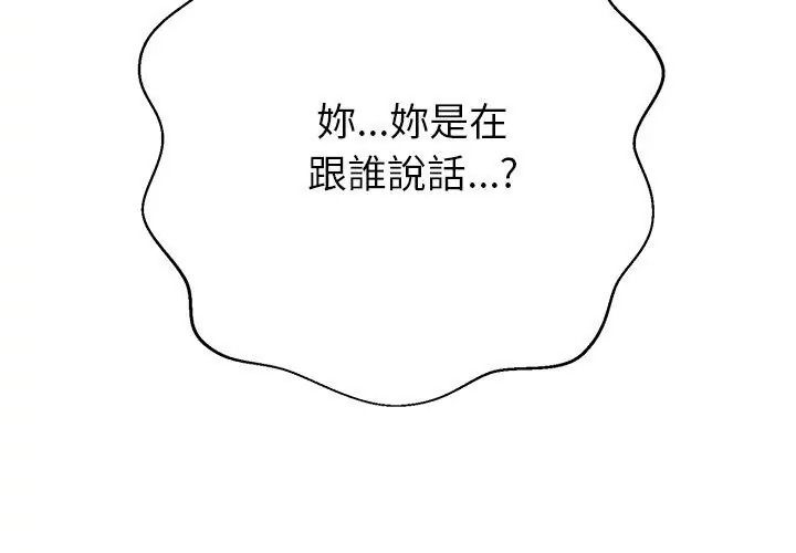 黑幫千金養成記第44話