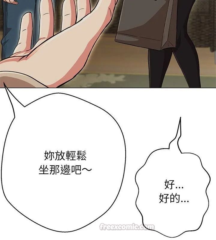 黑幫千金養成記第44話