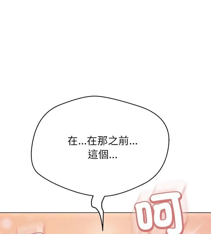 黑帮千金养成记第44話