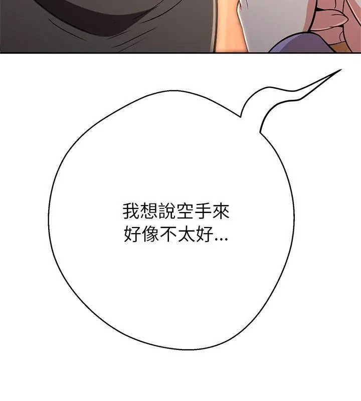 黑幫千金養成記第44話