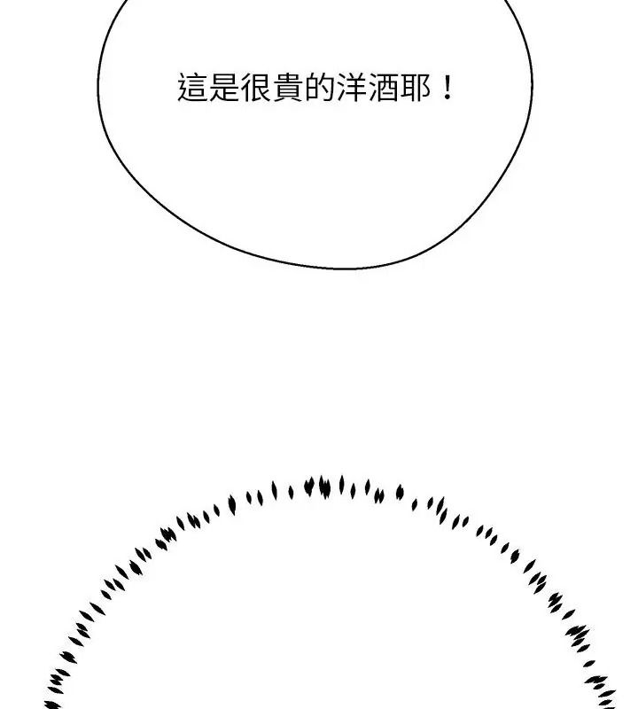黑幫千金養成記第44話