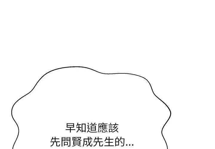 黑帮千金养成记第44話