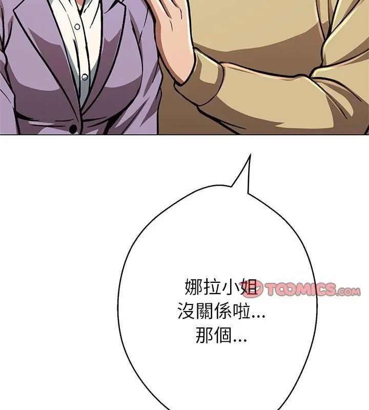 黑帮千金养成记第44話
