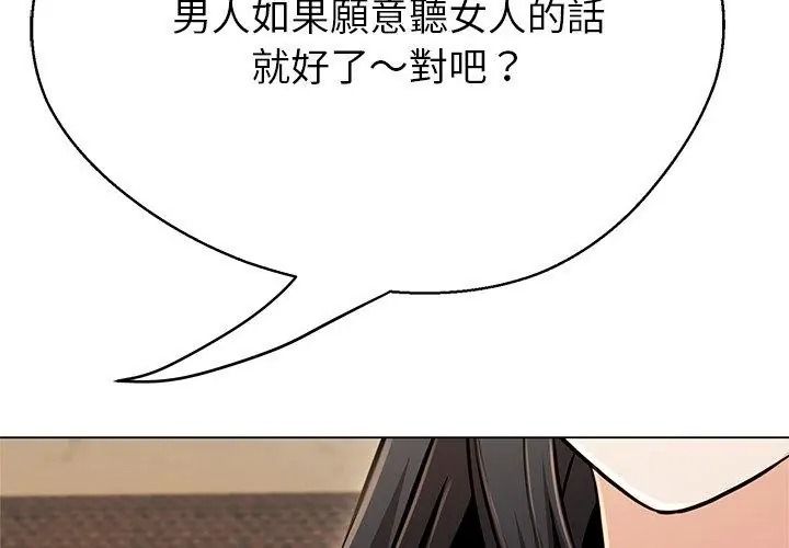 黑帮千金养成记第44話