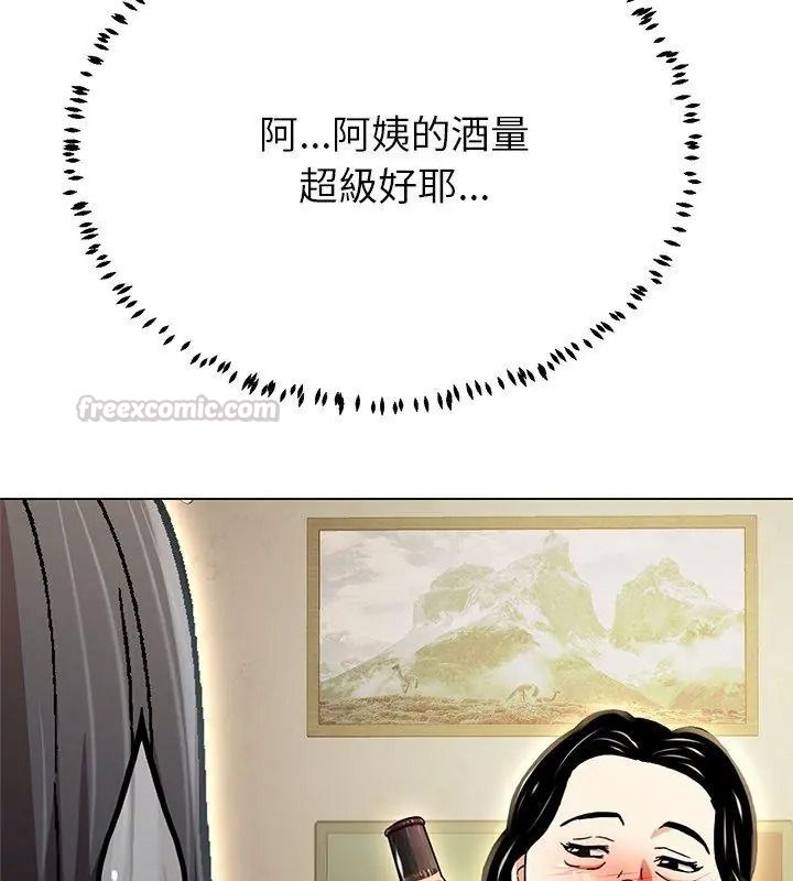 黑幫千金養成記第44話