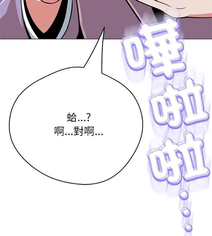黑帮千金养成记第44話