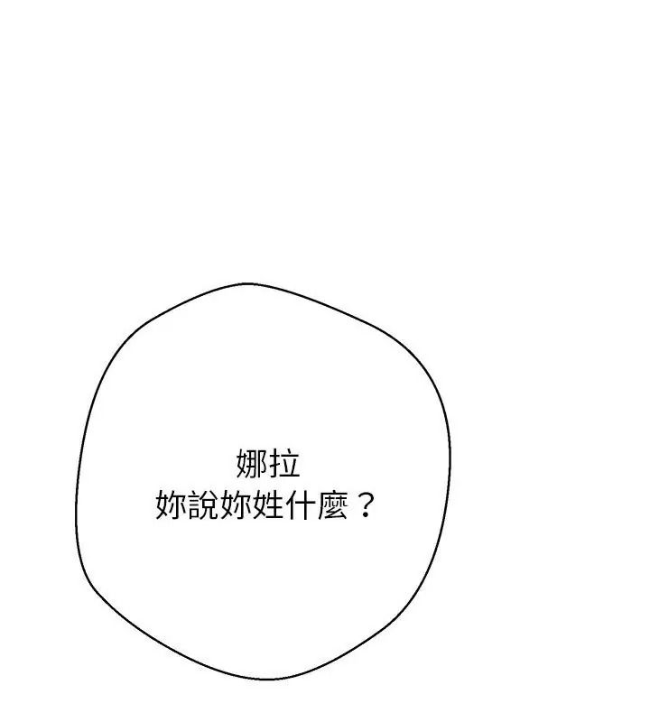 黑帮千金养成记第44話