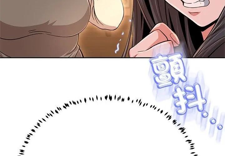 黑帮千金养成记第44話
