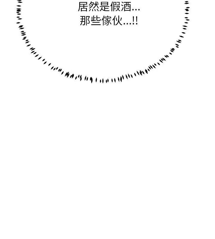 黑幫千金養成記第44話