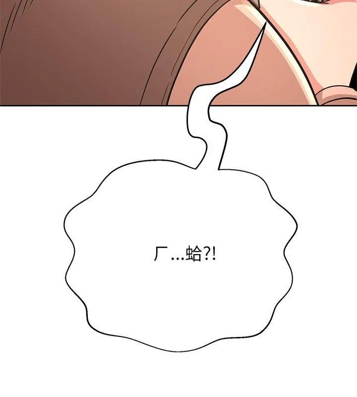 黑帮千金养成记第44話