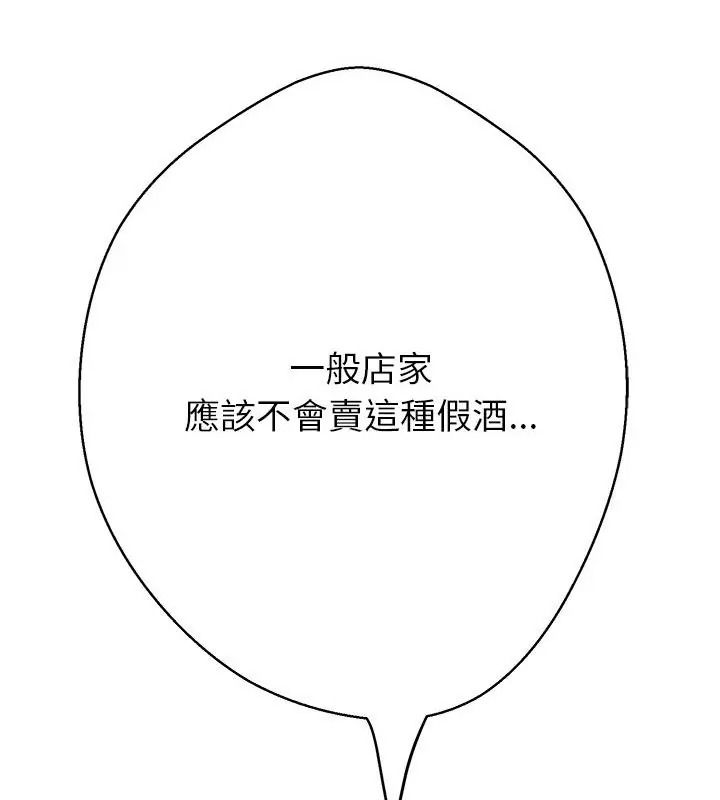 黑帮千金养成记第44話