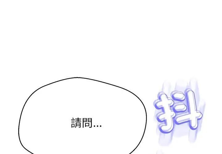 黑幫千金養成記第44話