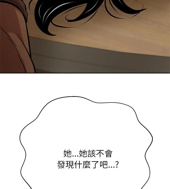 黑帮千金养成记第44話
