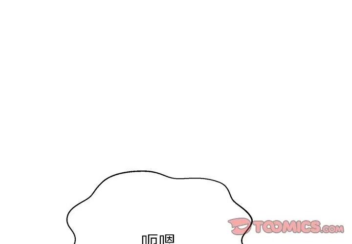 黑帮千金养成记第44話
