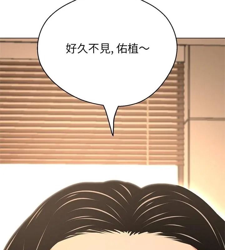 黑帮千金养成记第44話