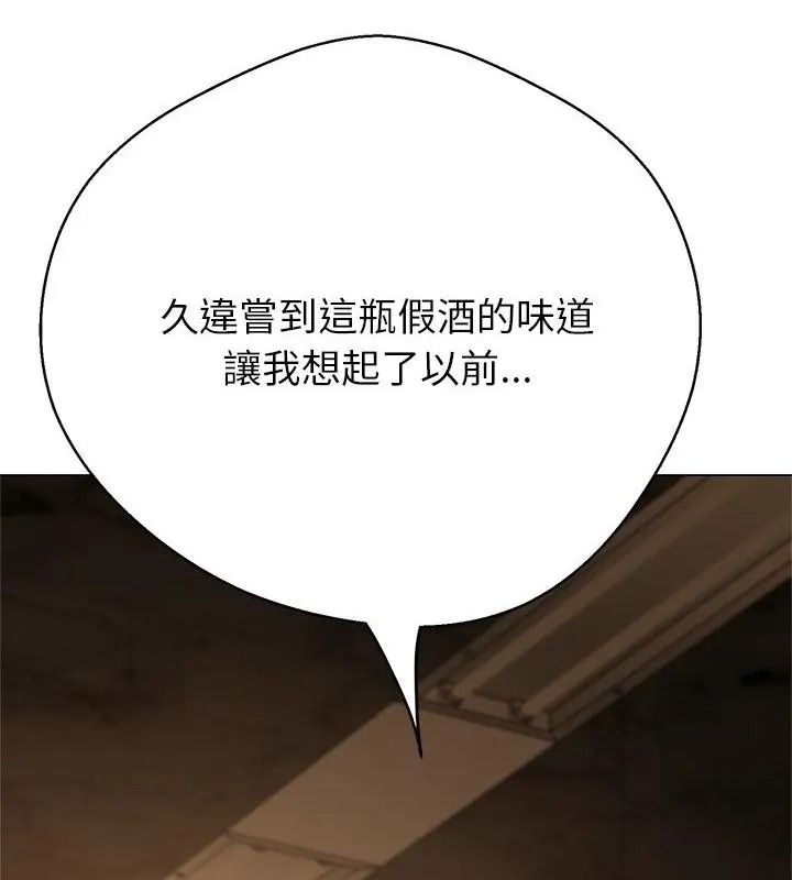 黑幫千金養成記第44話