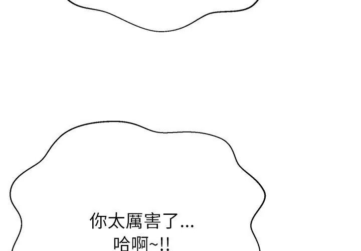 黑幫千金養成記第44話