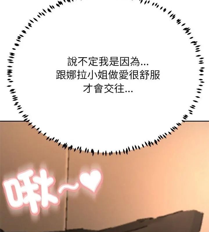 黑幫千金養成記第44話