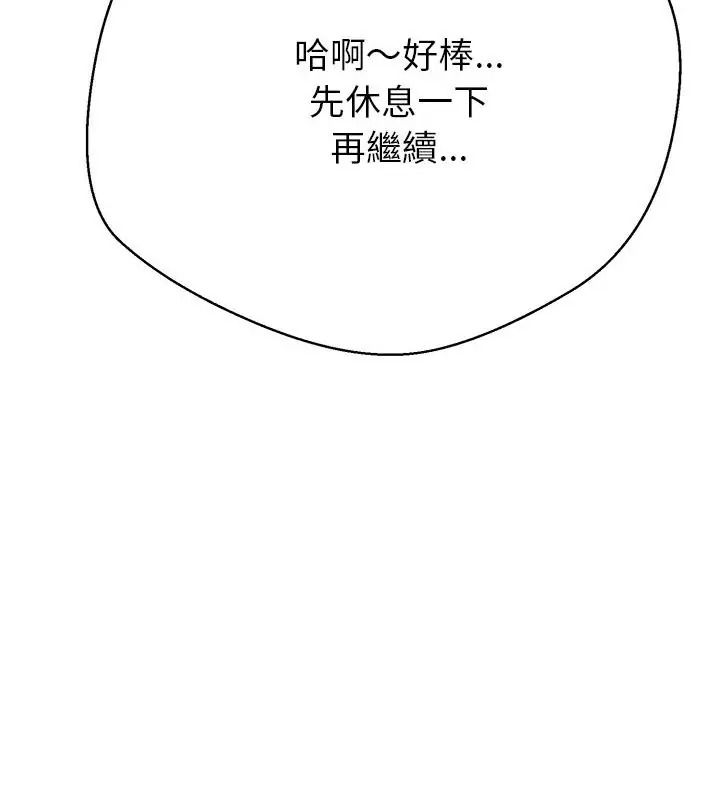 黑帮千金养成记第44話