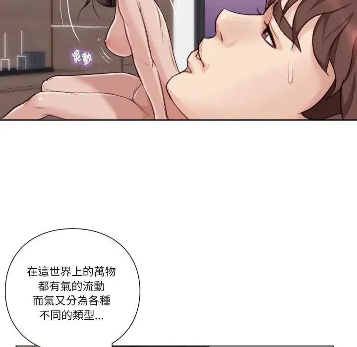 如果還有明天?第27話