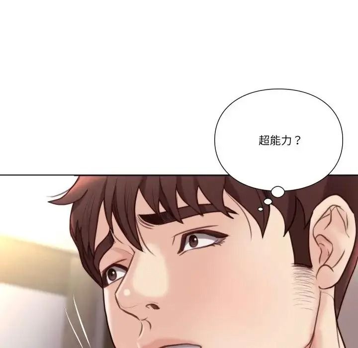 如果還有明天?第27話