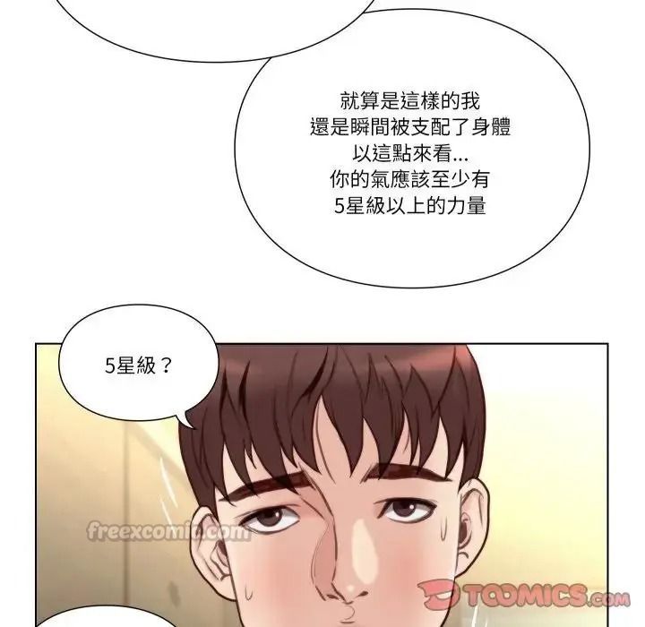 如果还有明天？第27話