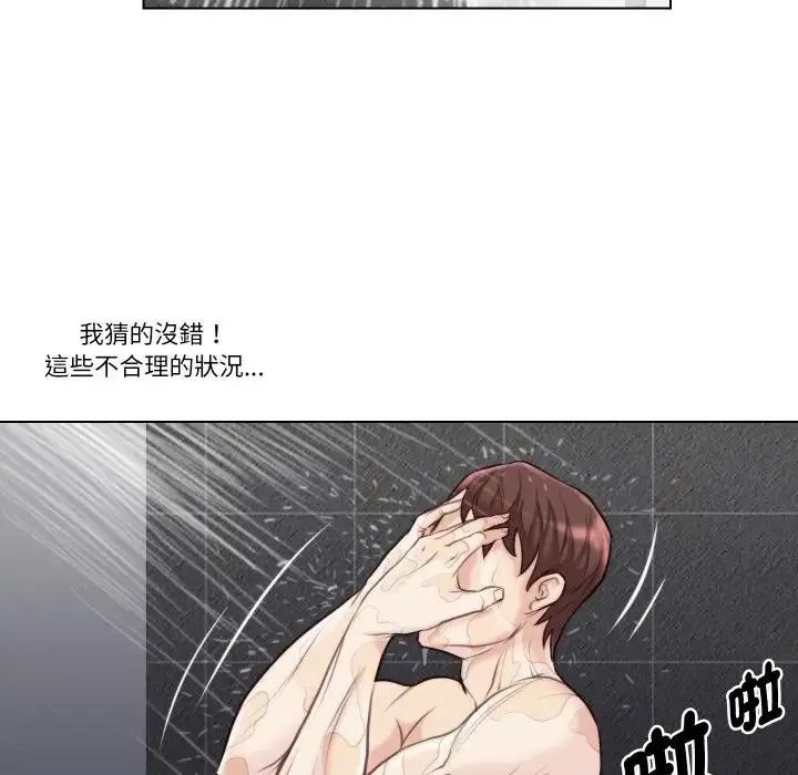 如果還有明天?第27話