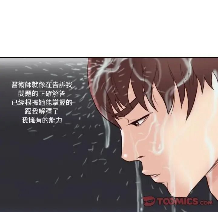 如果还有明天？第27話