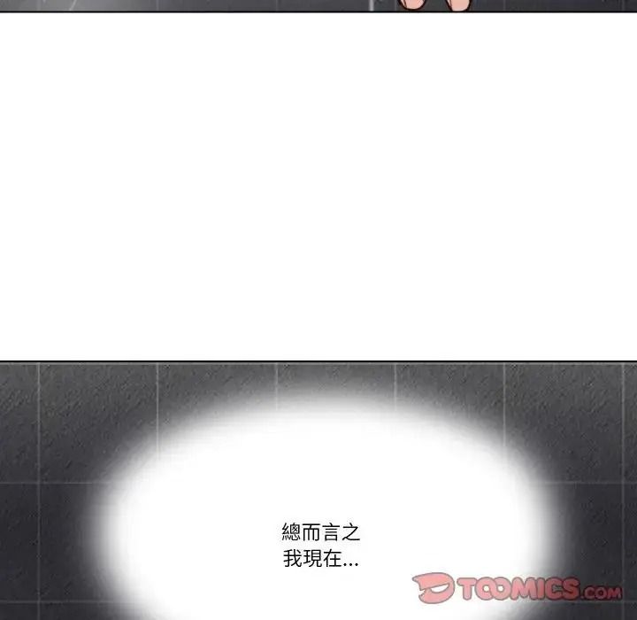 如果還有明天?第27話