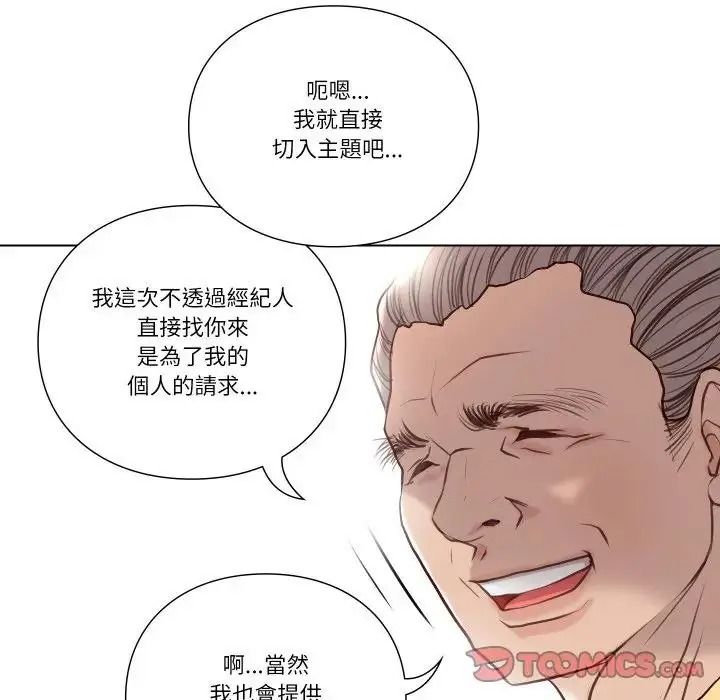如果還有明天?第27話