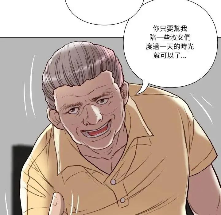如果还有明天？第27話