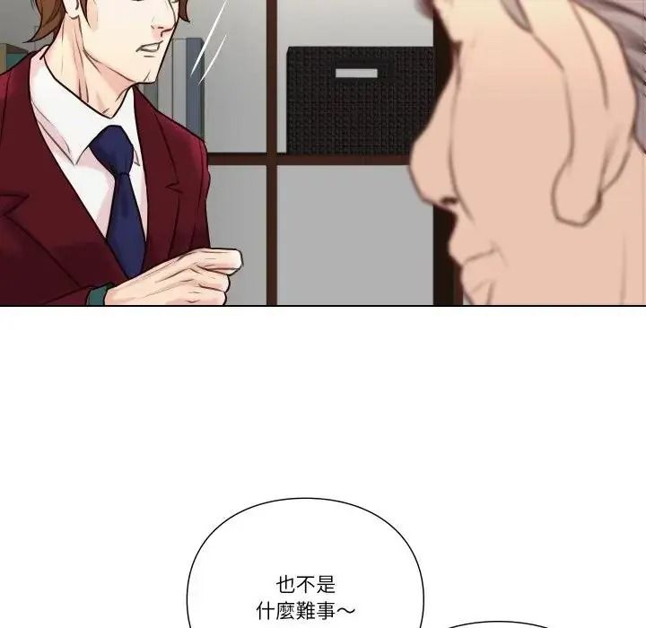 如果还有明天？第27話