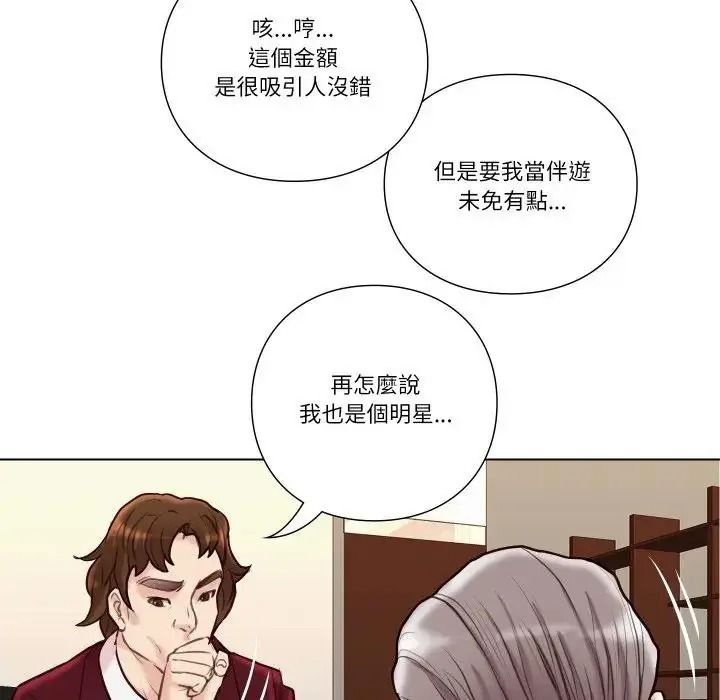 如果还有明天?第27話
