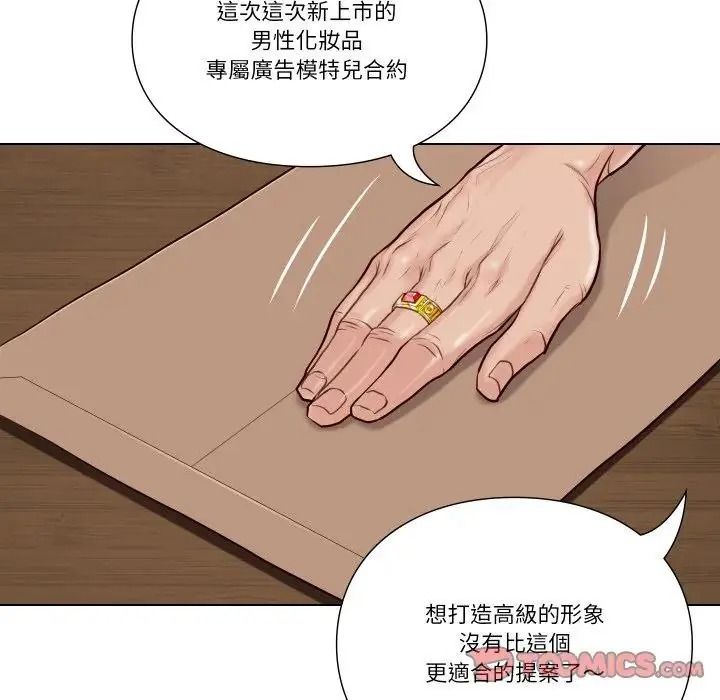 如果還有明天？第27話