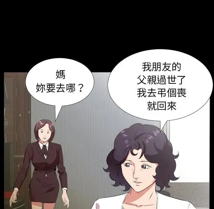 熟男第二春第26話