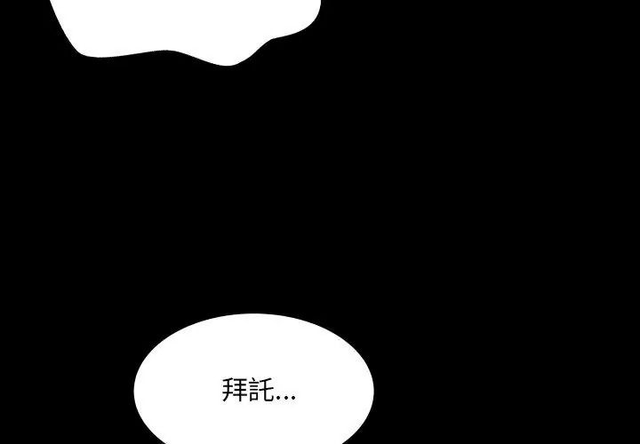 房間裏的心跳第52話