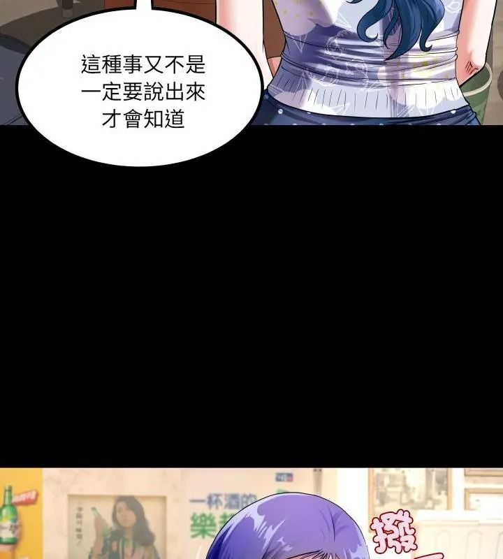房间裏的心跳第52話