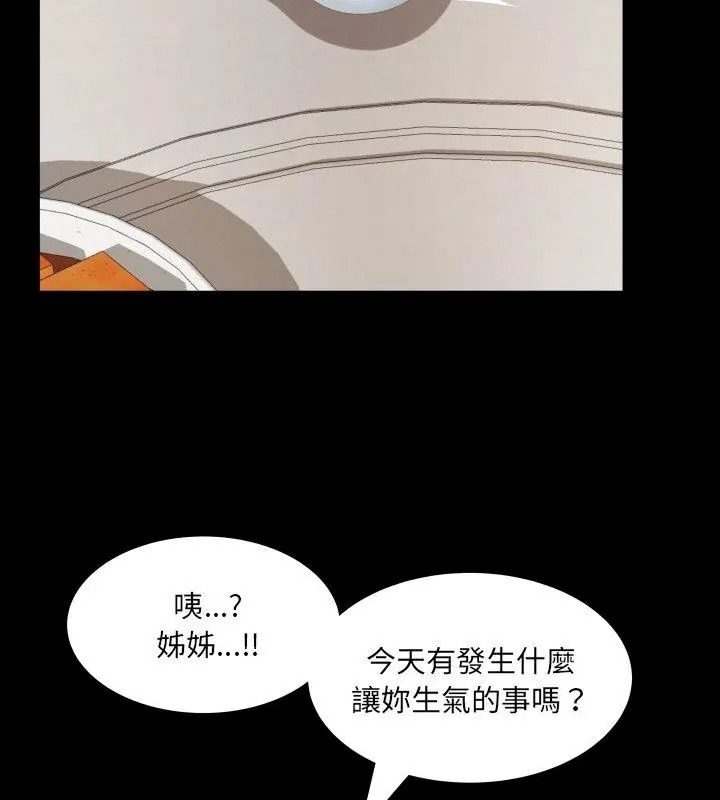 房间裏的心跳第52話