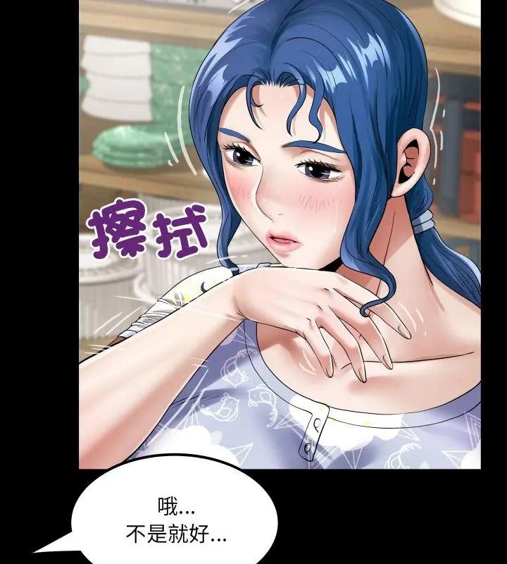 房間裏的心跳第52話