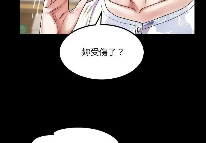 房间裏的心跳第52話