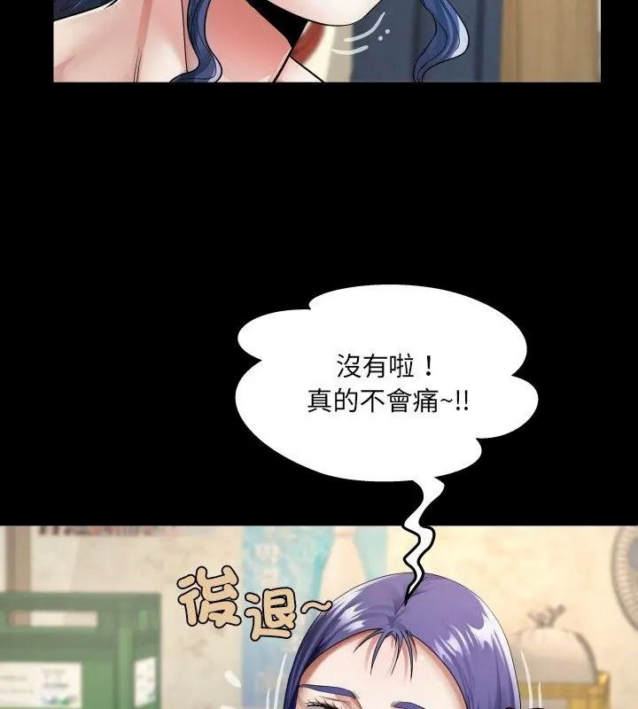 房间裏的心跳第52話