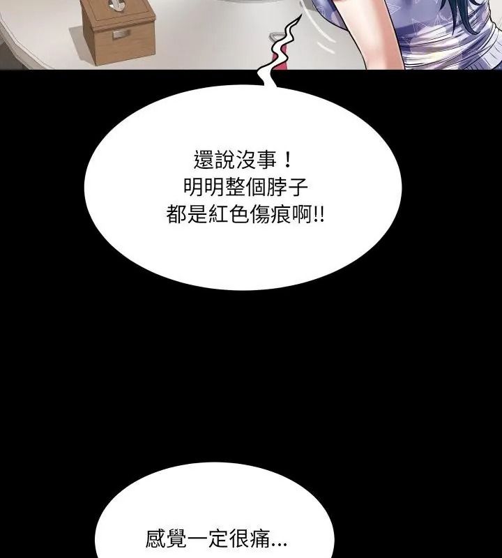 房間裏的心跳第52話