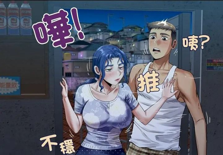 房间裏的心跳第52話
