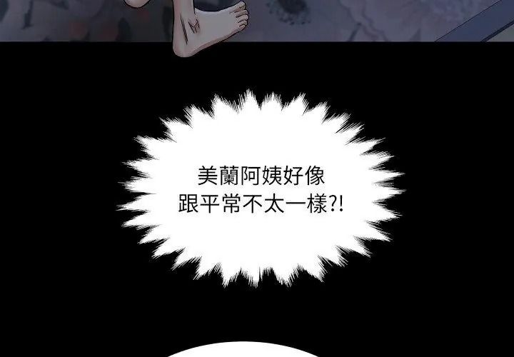 房间裏的心跳第52話