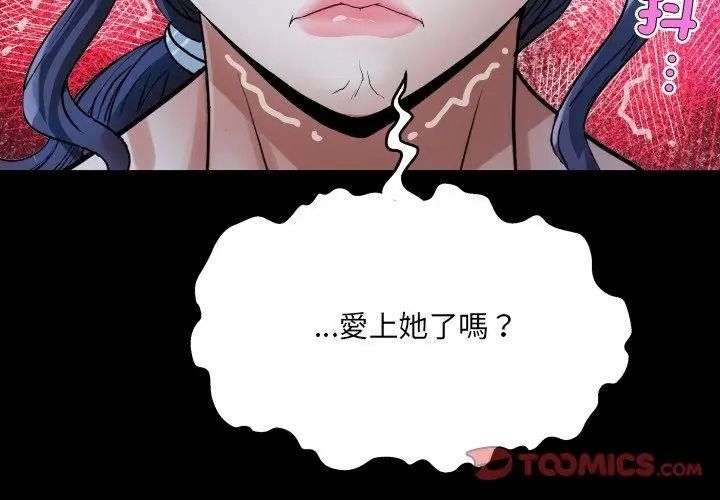 房间裏的心跳第52話