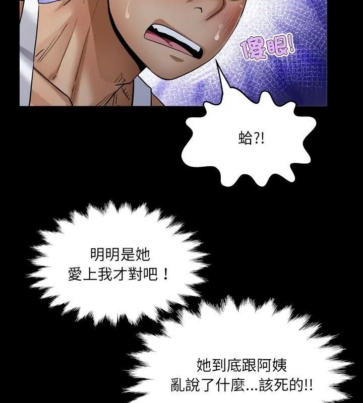房間裏的心跳第52話