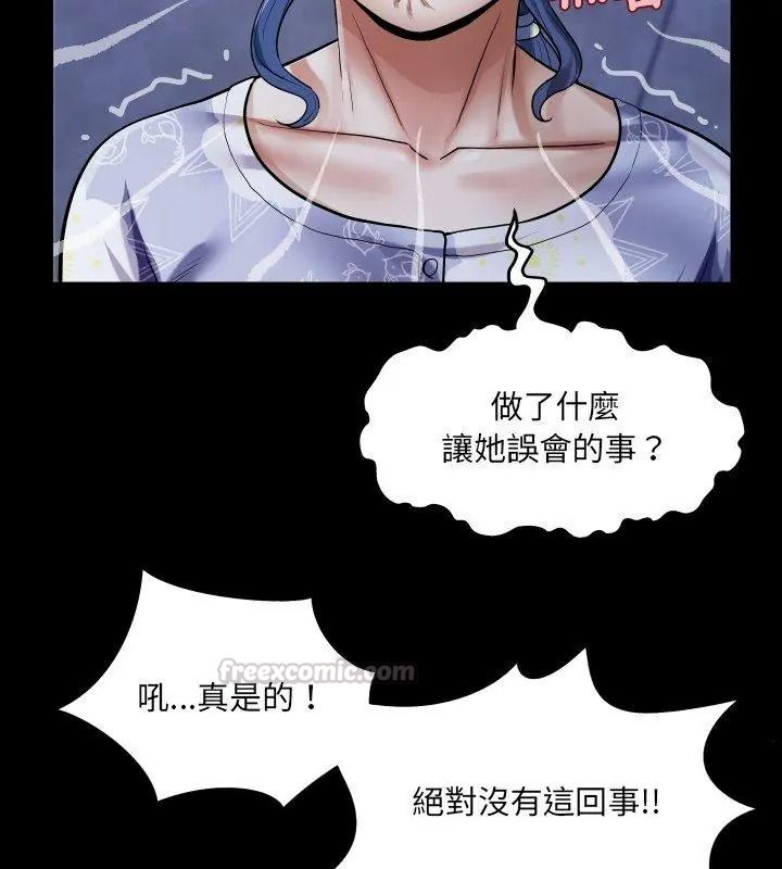 房間裏的心跳第52話