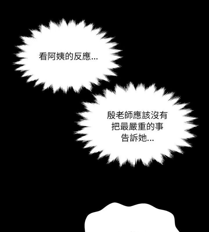 房间裏的心跳第52話