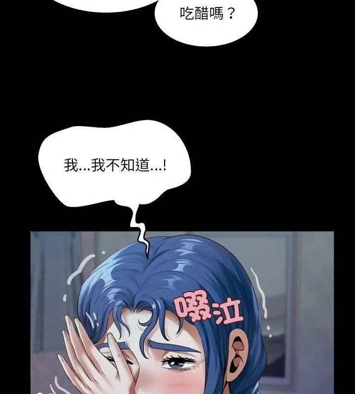 房间裏的心跳第52話