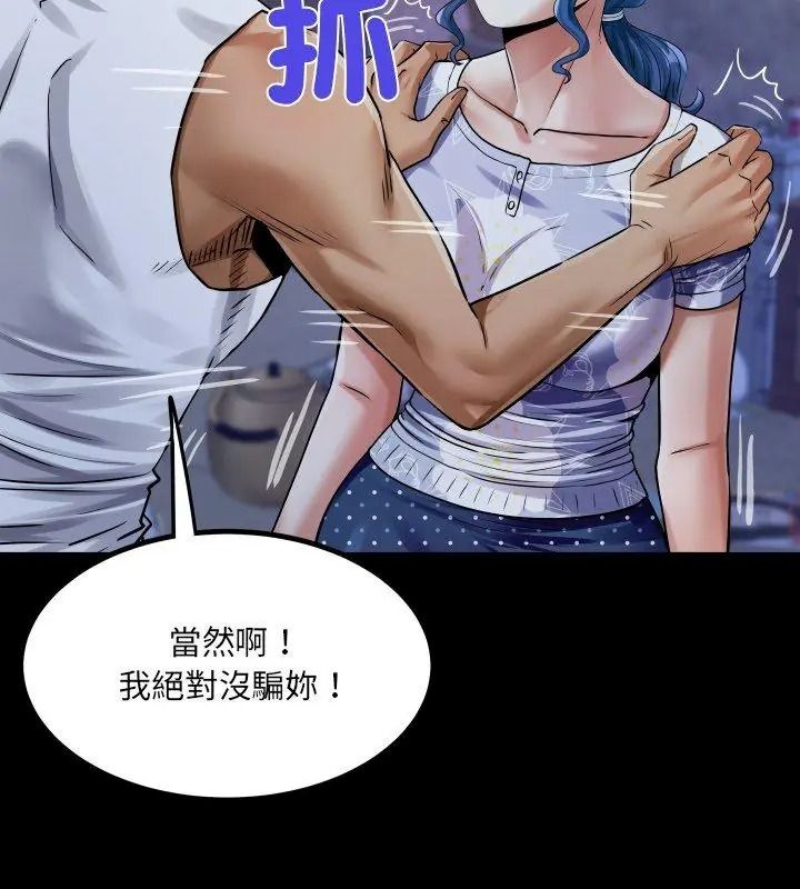 房间裏的心跳第52話